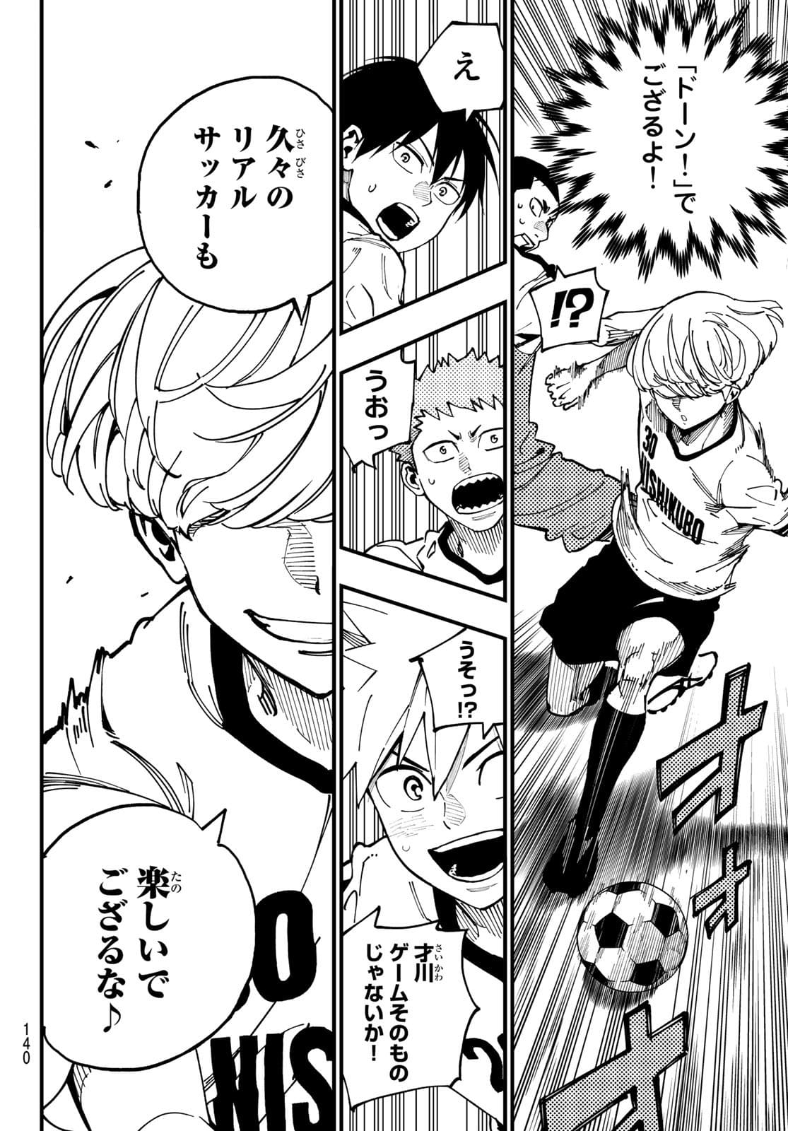 i Contact - Chapter 5 - Page 14