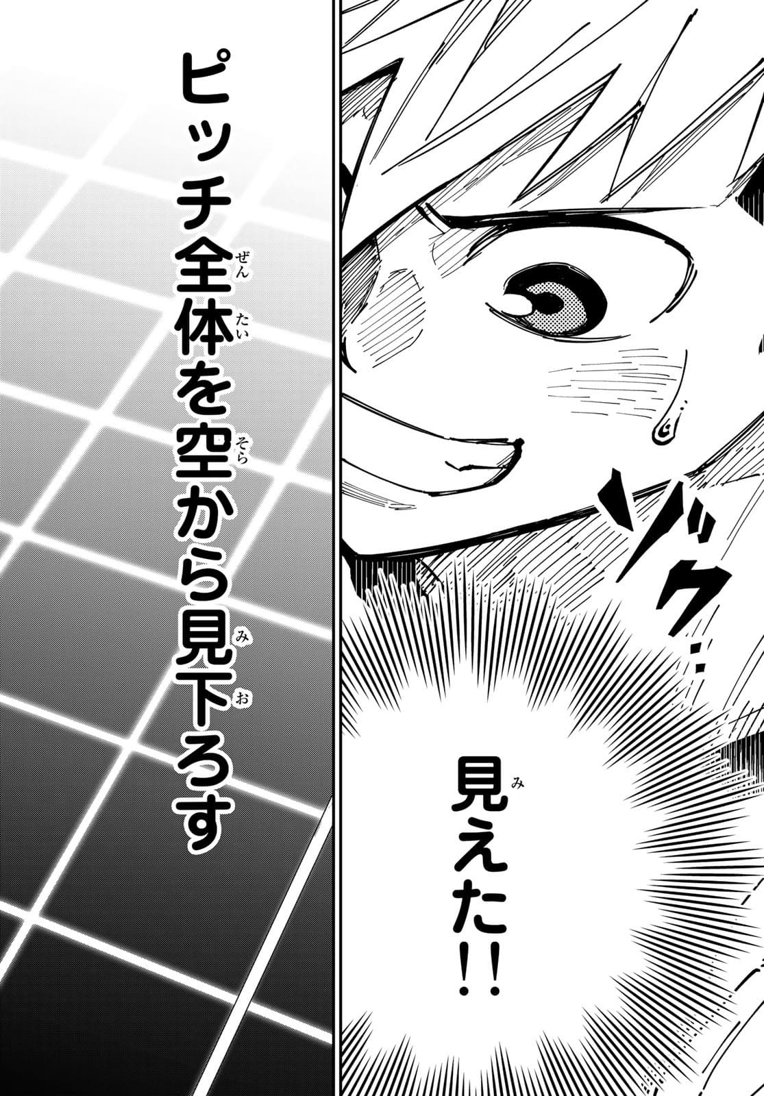 i Contact - Chapter 5 - Page 16