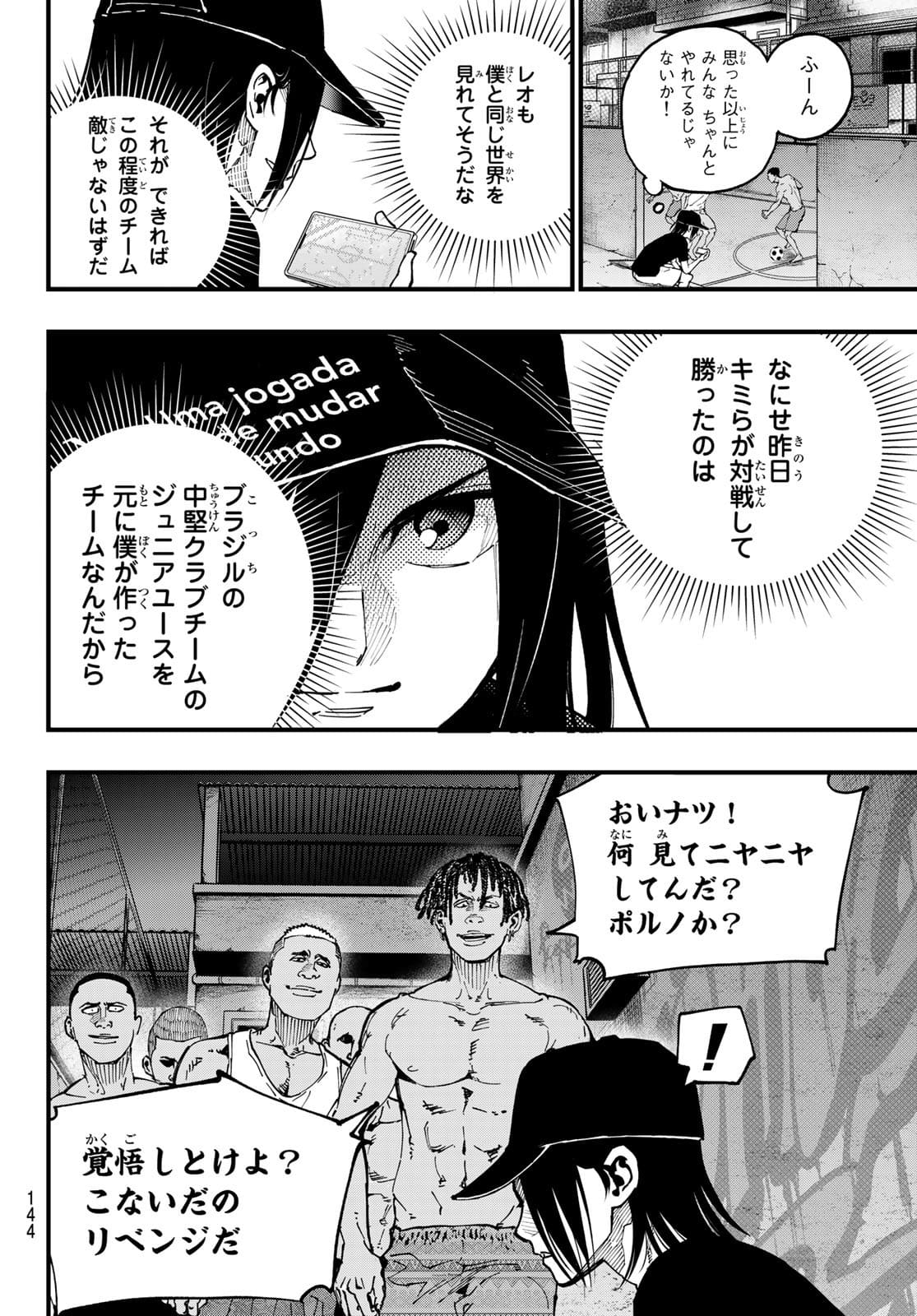 i Contact - Chapter 5 - Page 18