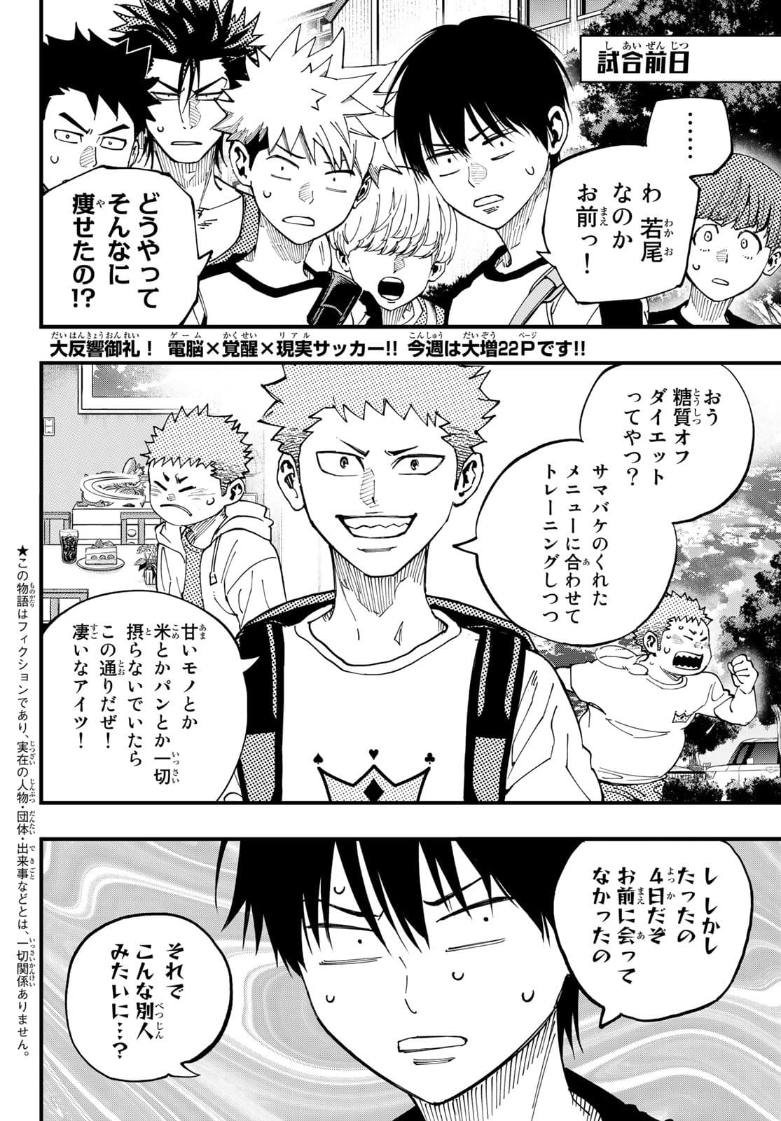 i Contact - Chapter 5 - Page 2