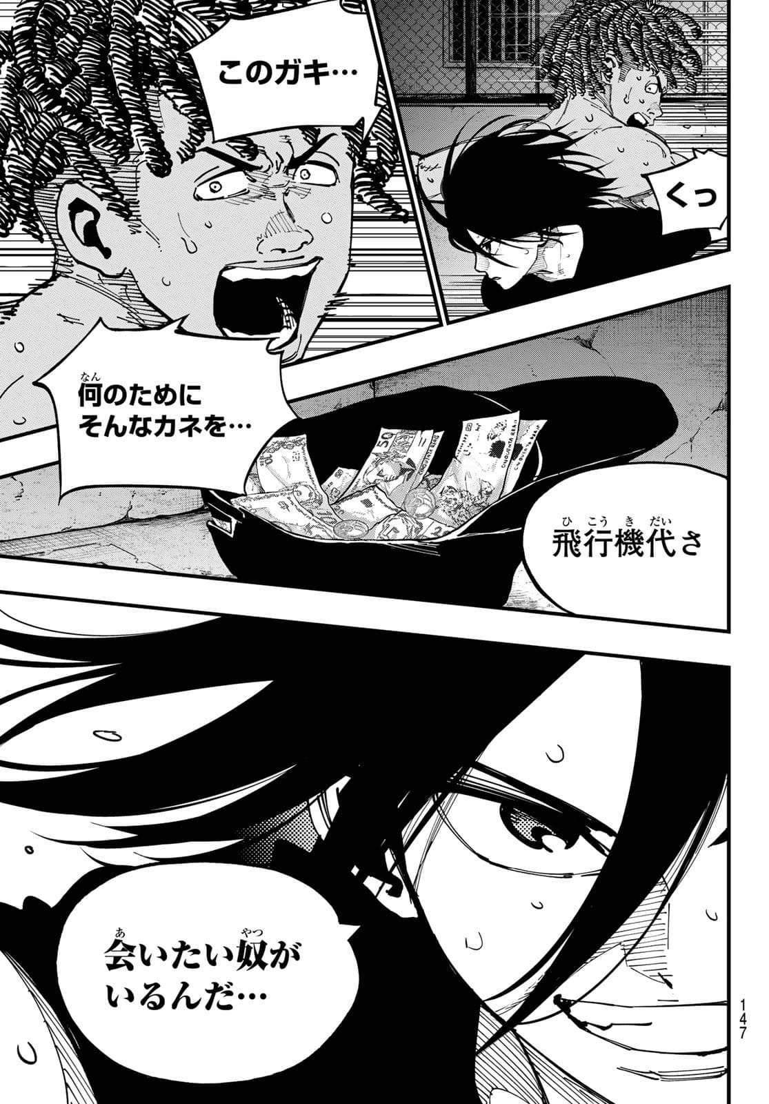 i Contact - Chapter 5 - Page 21