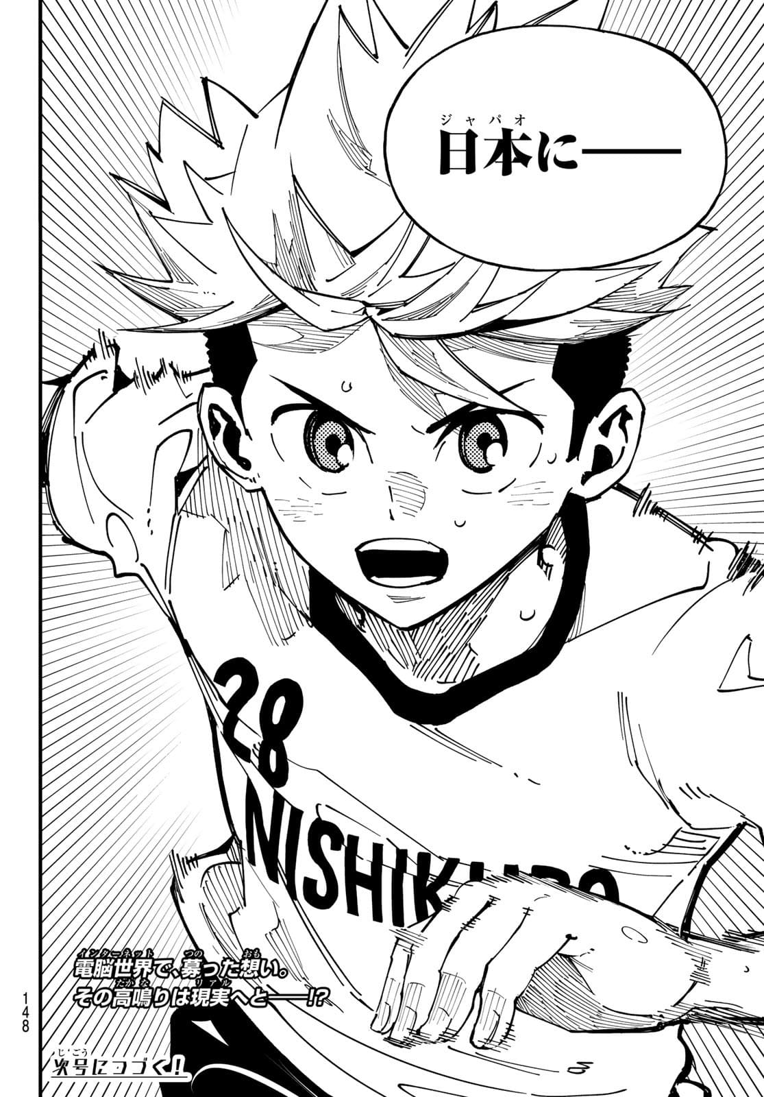 i Contact - Chapter 5 - Page 22