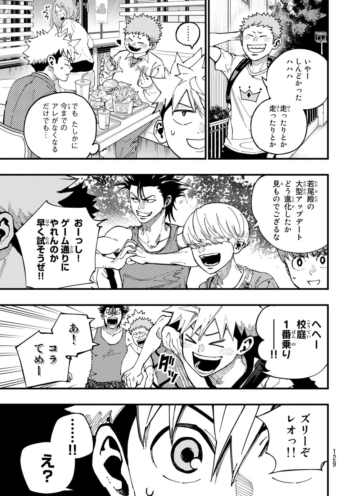 i Contact - Chapter 5 - Page 3