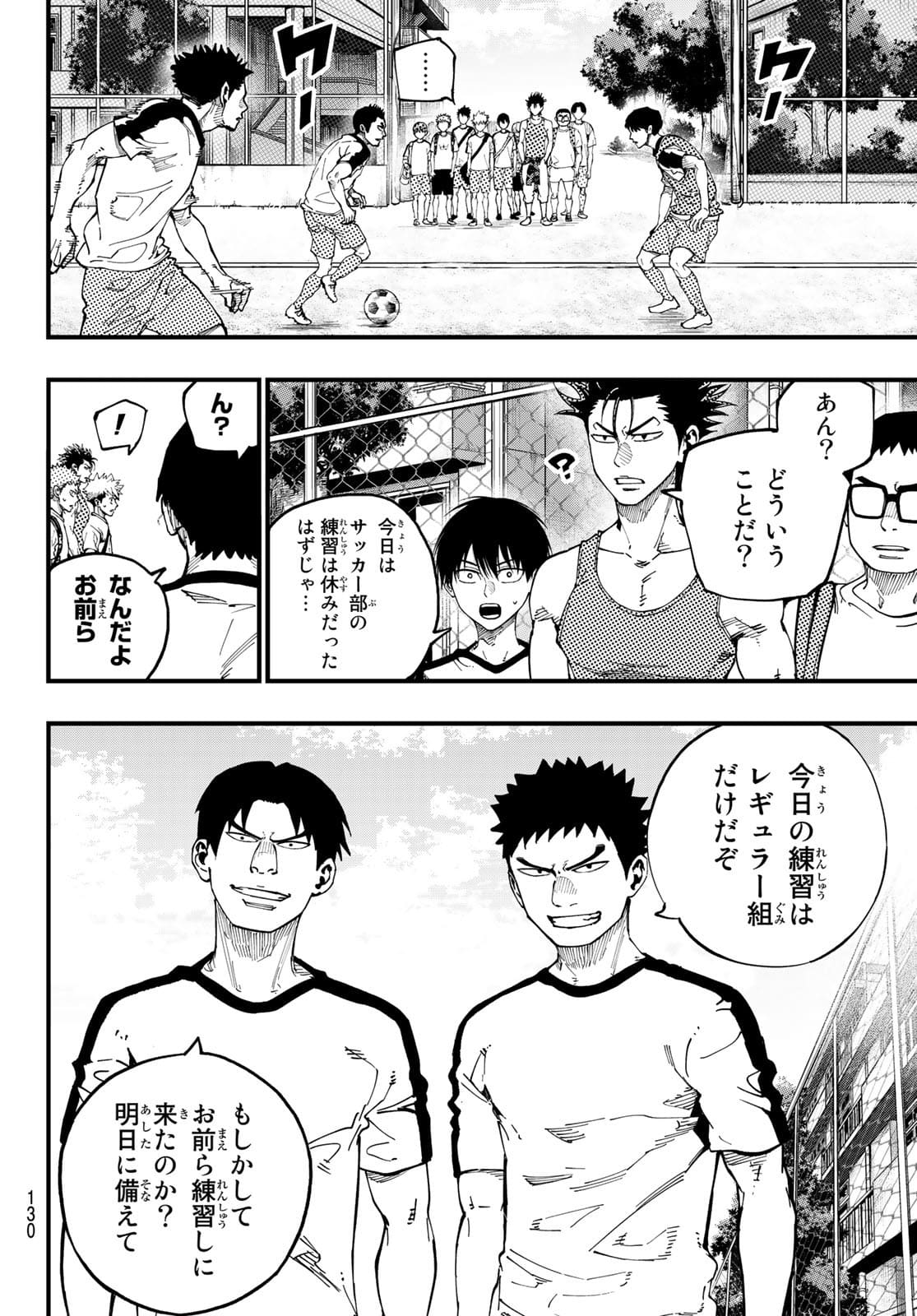 i Contact - Chapter 5 - Page 4