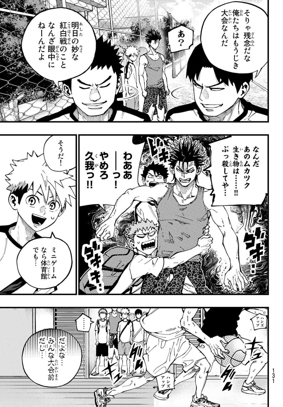 i Contact - Chapter 5 - Page 5