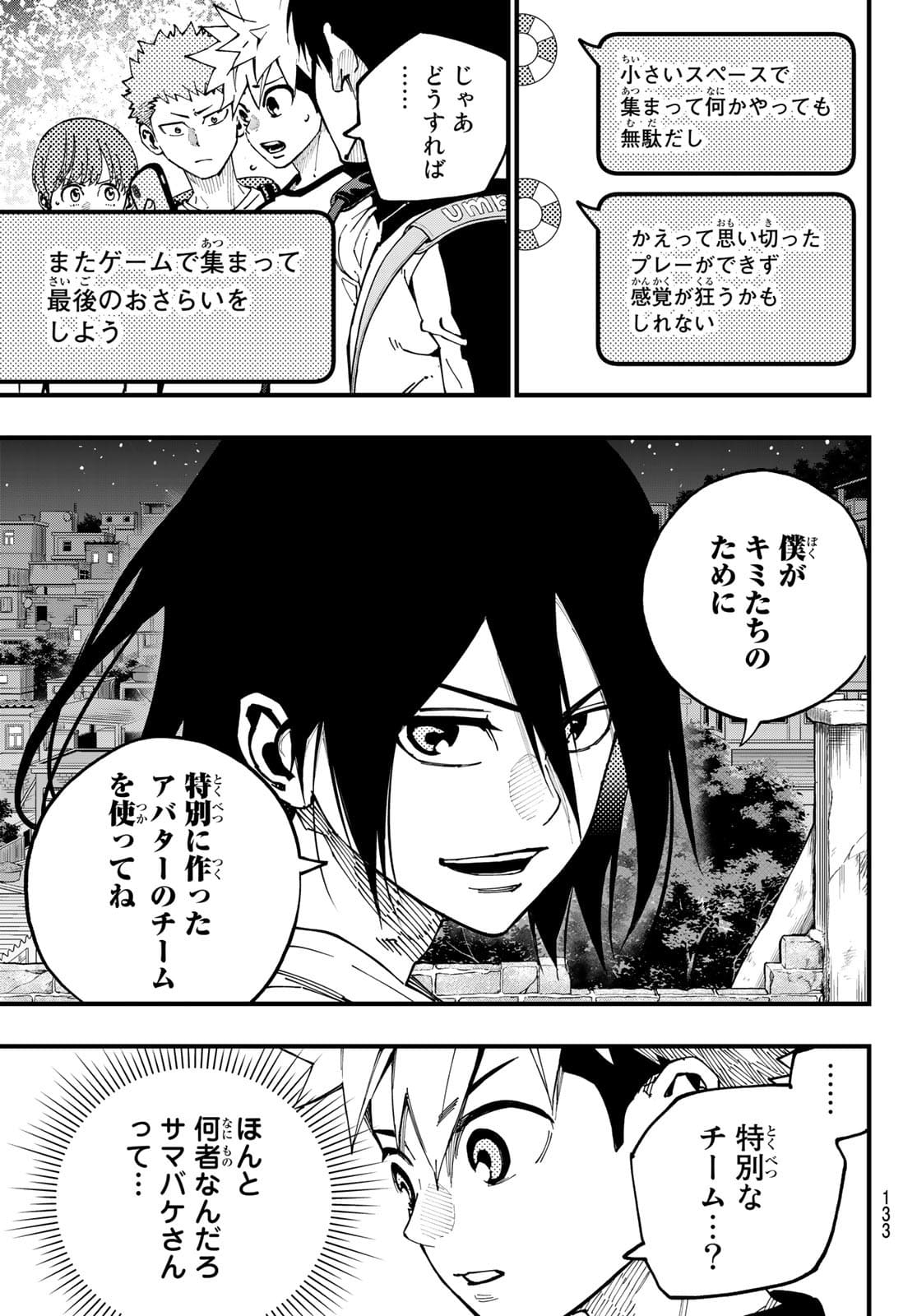 i Contact - Chapter 5 - Page 7