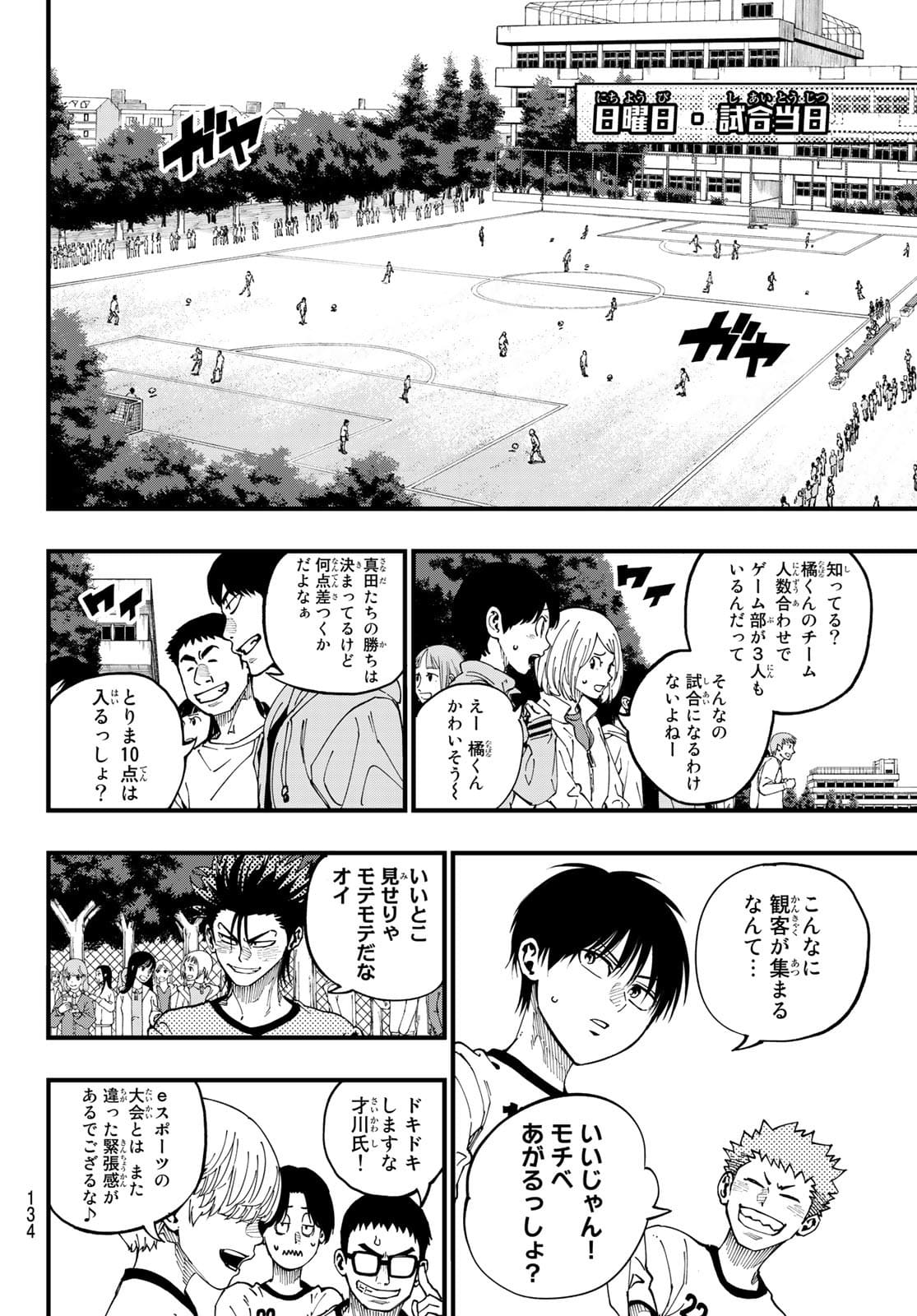 i Contact - Chapter 5 - Page 8