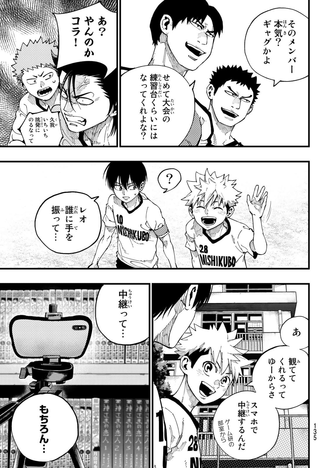 i Contact - Chapter 5 - Page 9