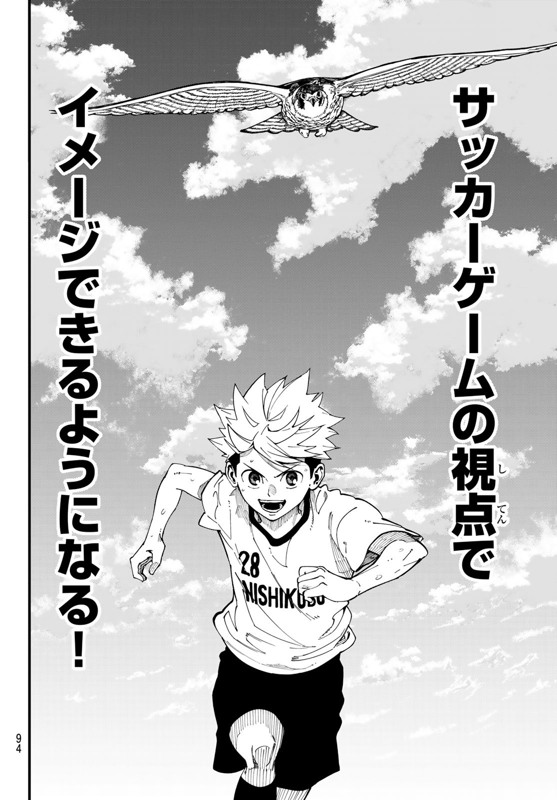 i Contact - Chapter 6 - Page 11