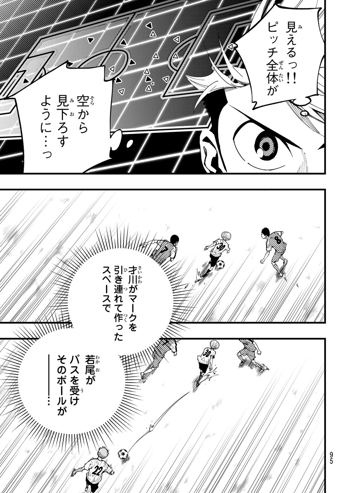 i Contact - Chapter 6 - Page 12