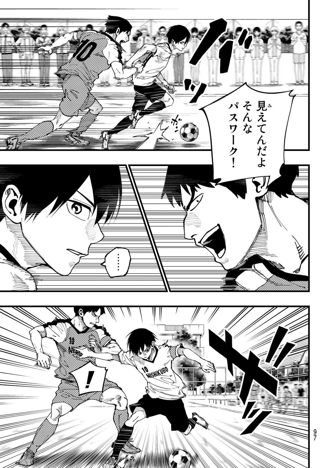 i Contact - Chapter 6 - Page 14