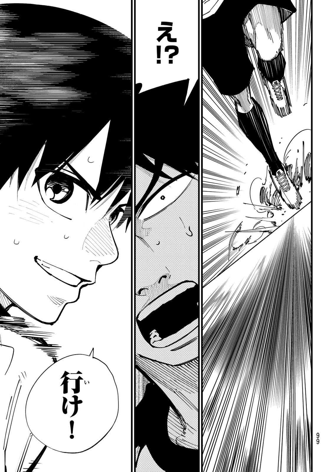 i Contact - Chapter 6 - Page 16