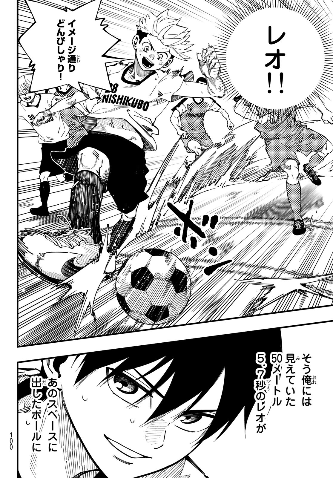 i Contact - Chapter 6 - Page 17