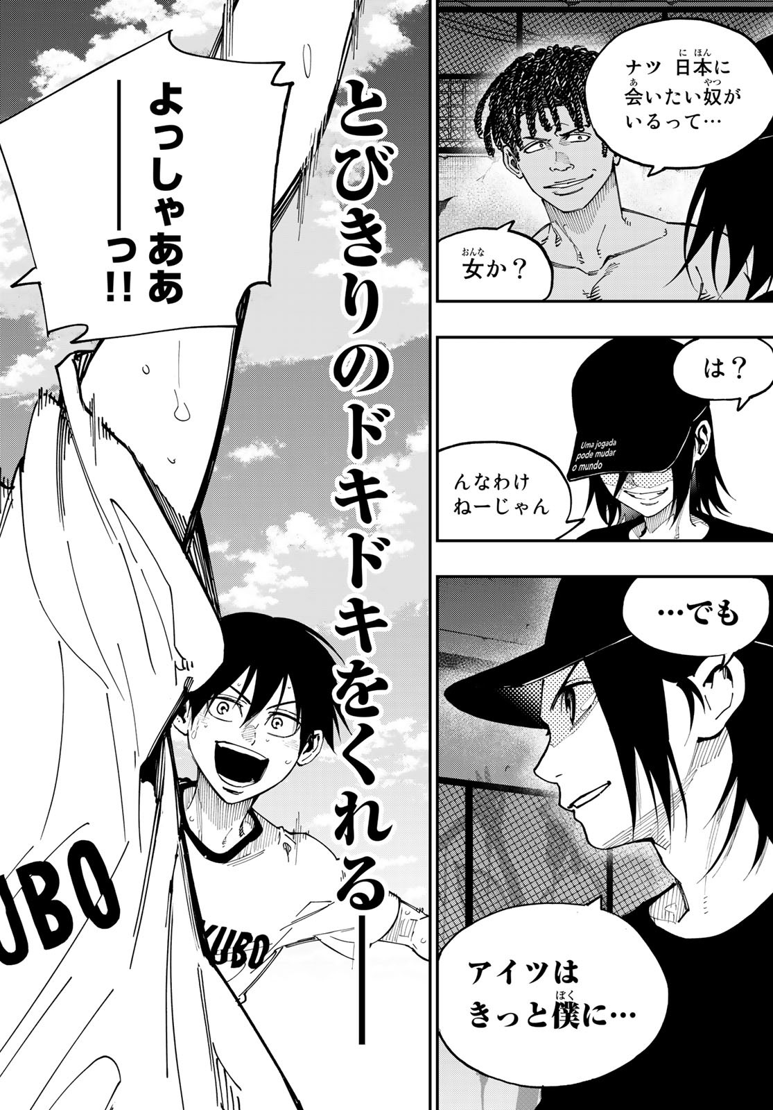 i Contact - Chapter 6 - Page 19