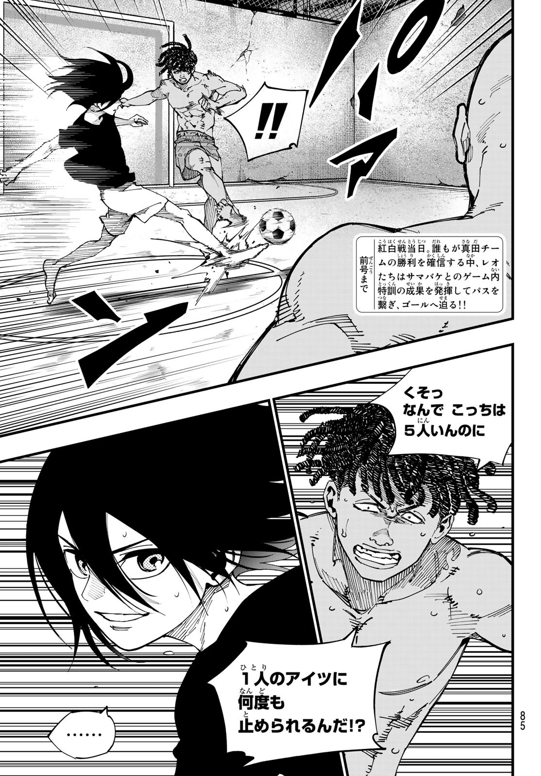 i Contact - Chapter 6 - Page 2