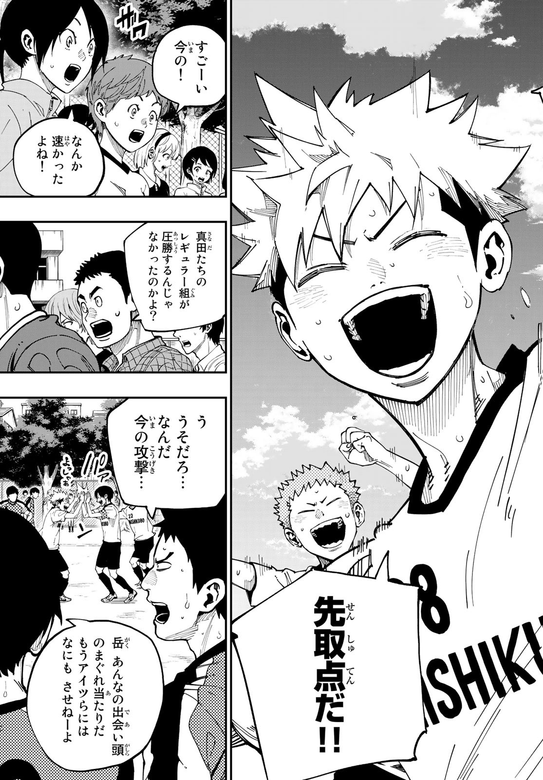 i Contact - Chapter 6 - Page 20