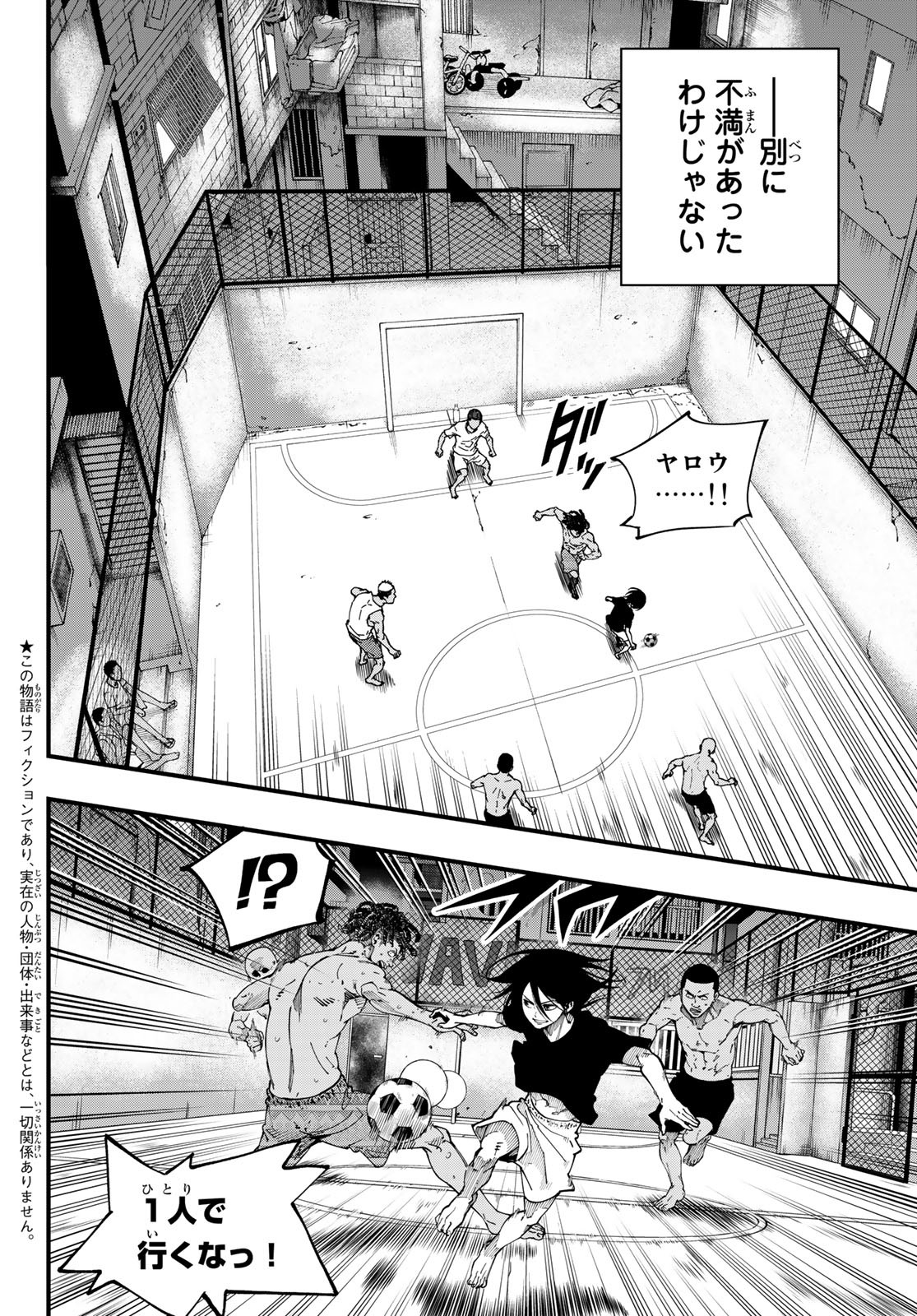 i Contact - Chapter 6 - Page 3