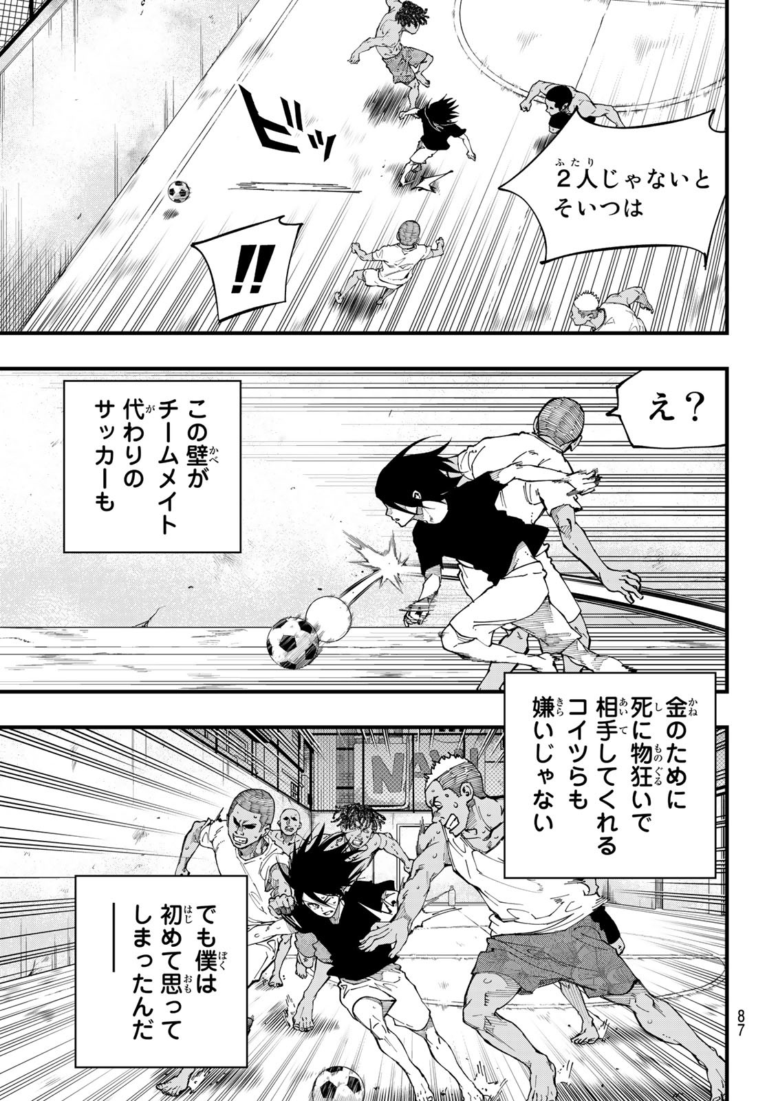 i Contact - Chapter 6 - Page 4