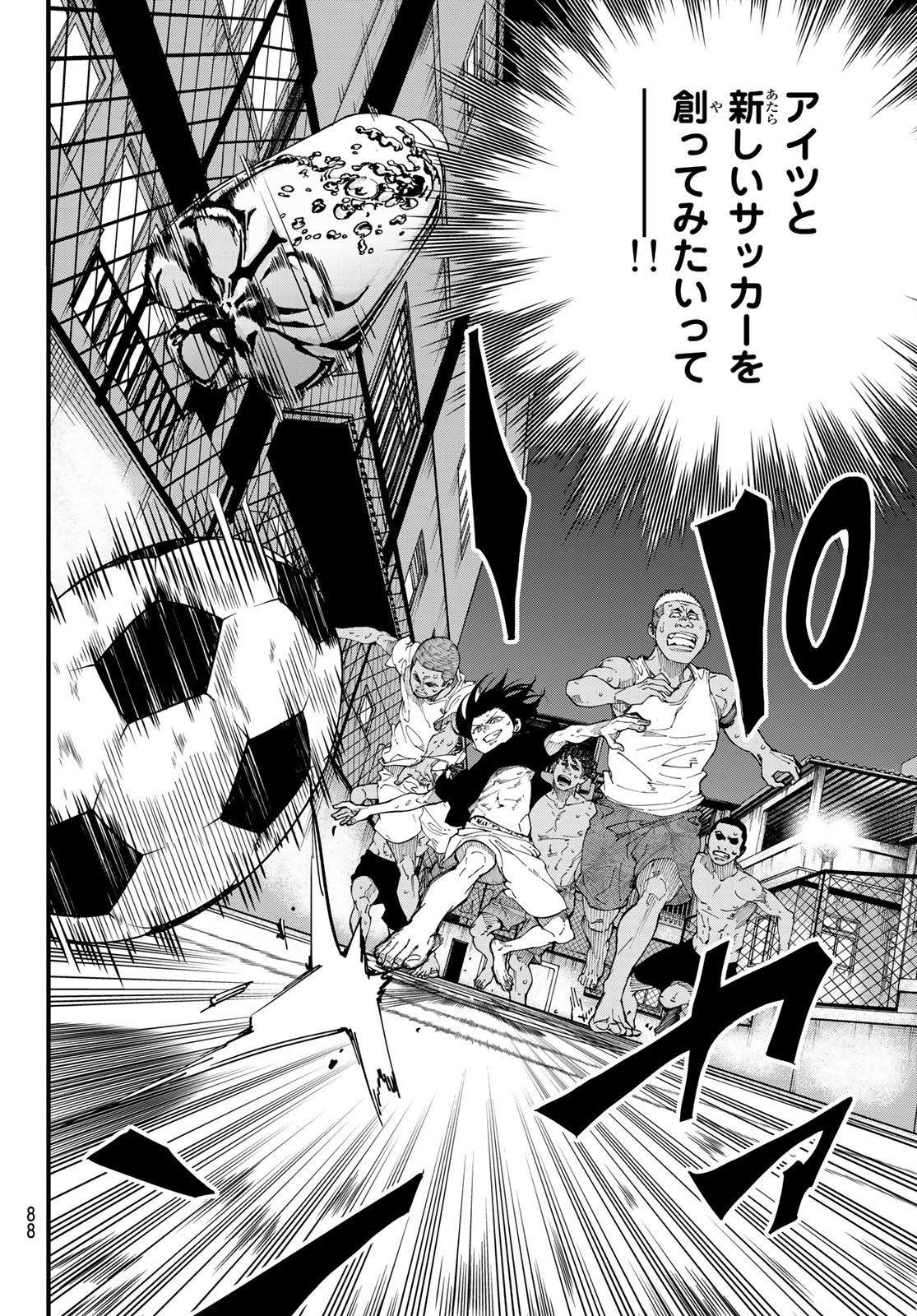 i Contact - Chapter 6 - Page 5