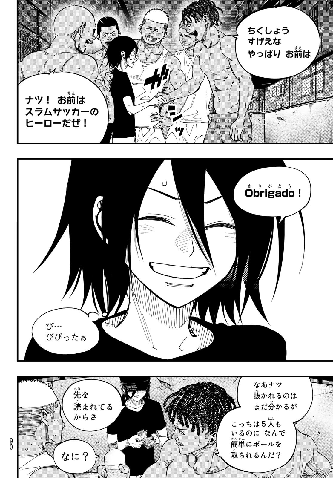 i Contact - Chapter 6 - Page 7