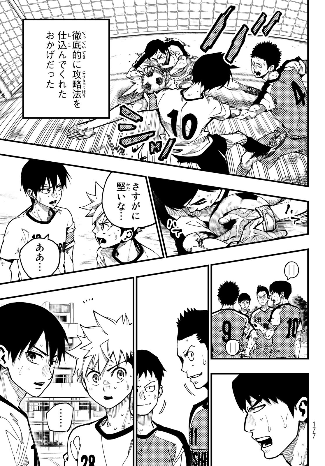 i Contact - Chapter 7 - Page 10