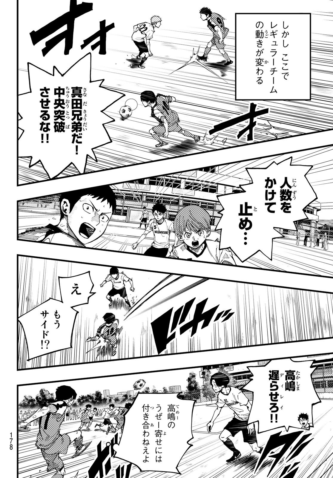 i Contact - Chapter 7 - Page 11