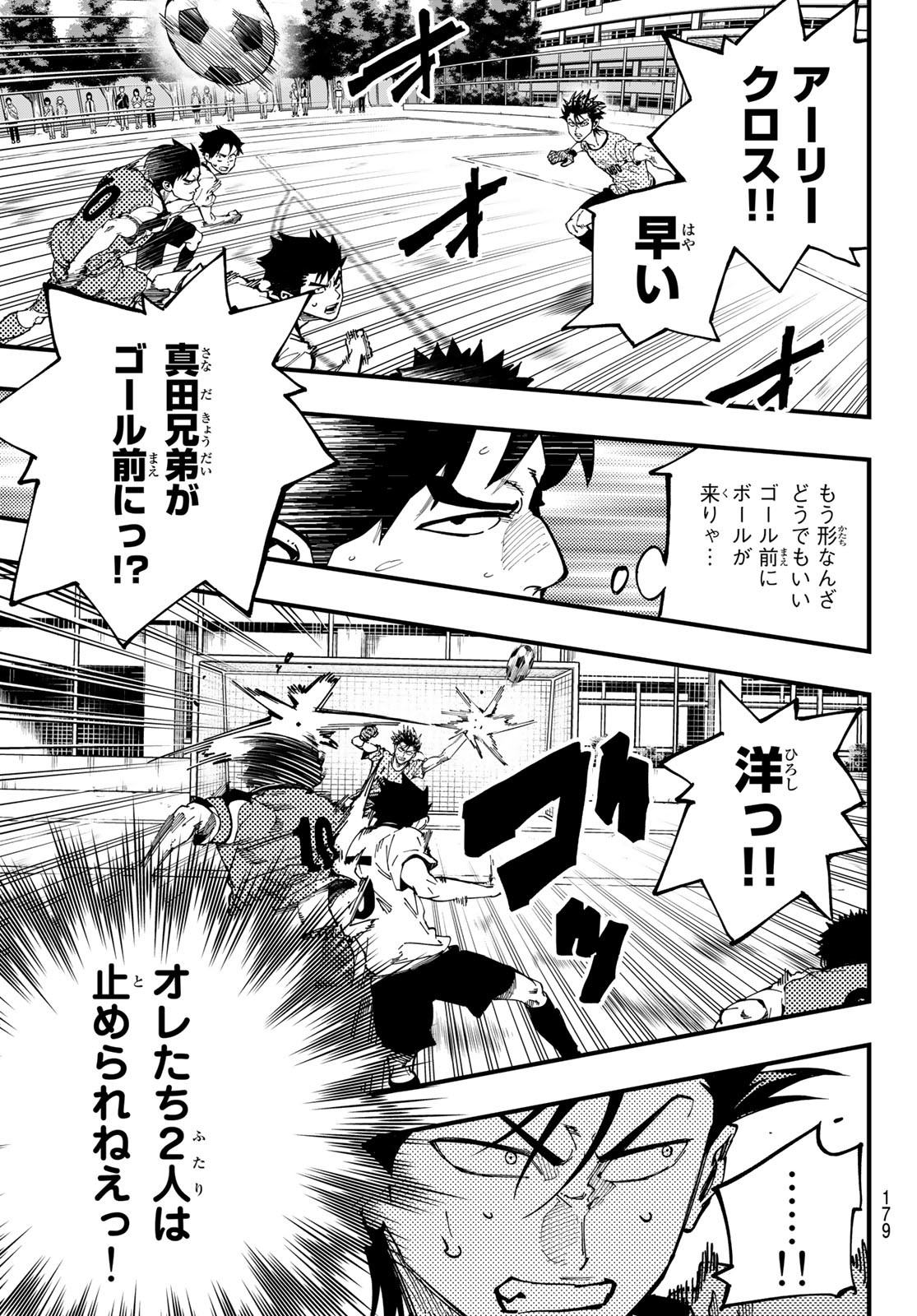 i Contact - Chapter 7 - Page 12