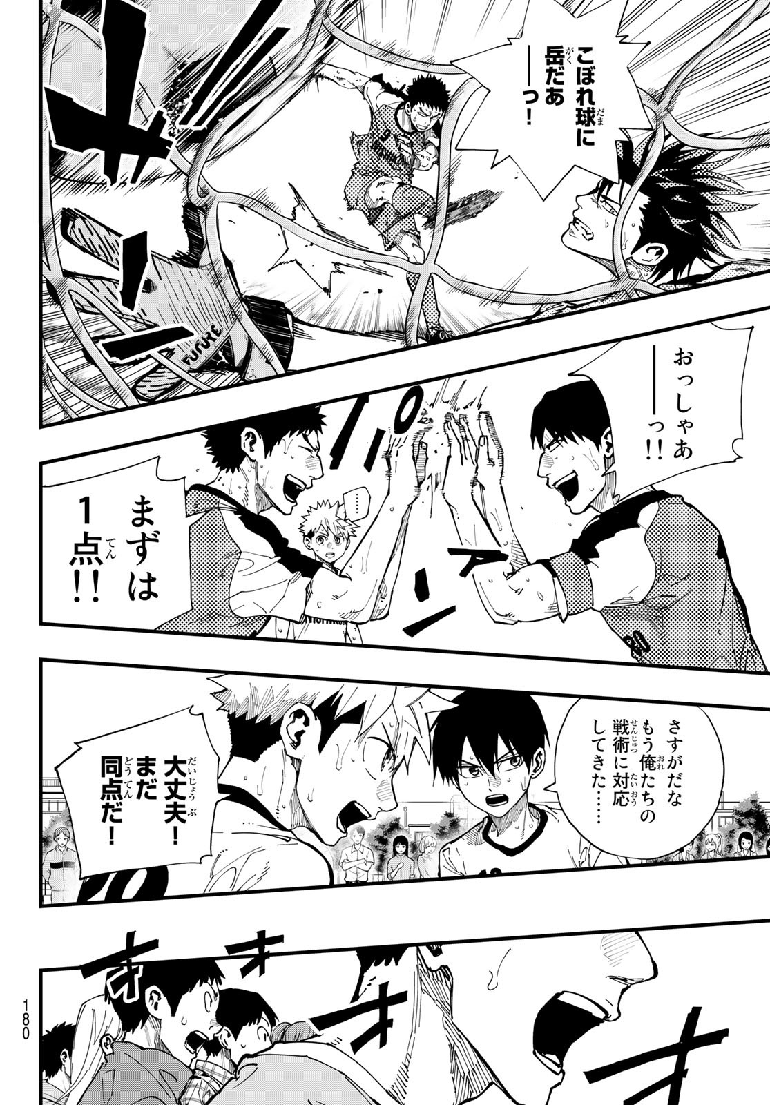 i Contact - Chapter 7 - Page 13