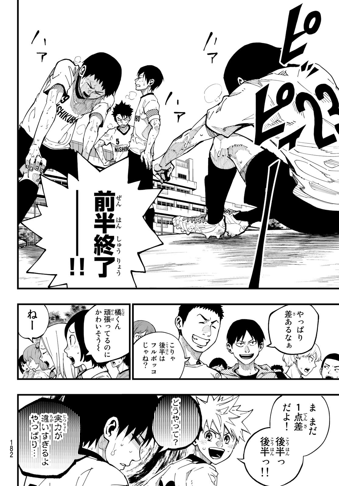 i Contact - Chapter 7 - Page 15