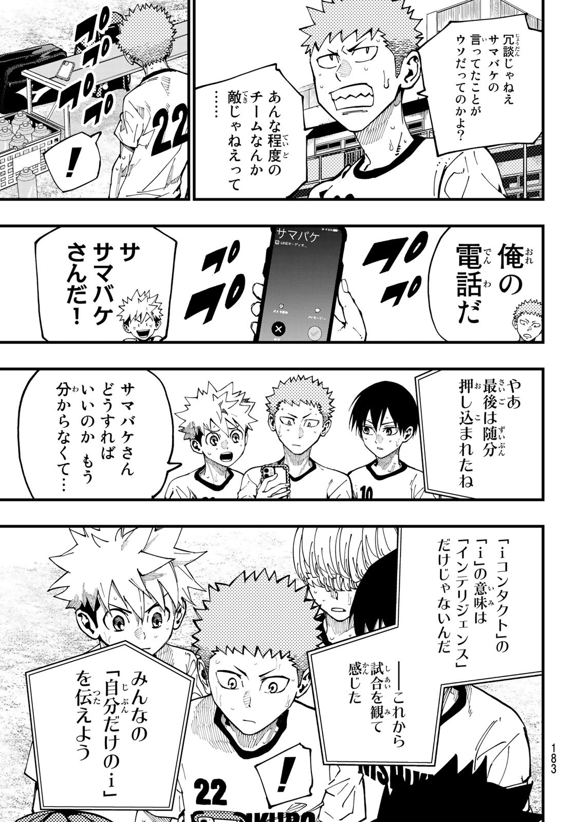 i Contact - Chapter 7 - Page 16