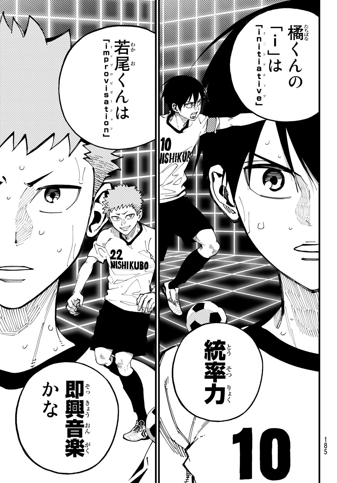 i Contact - Chapter 7 - Page 18