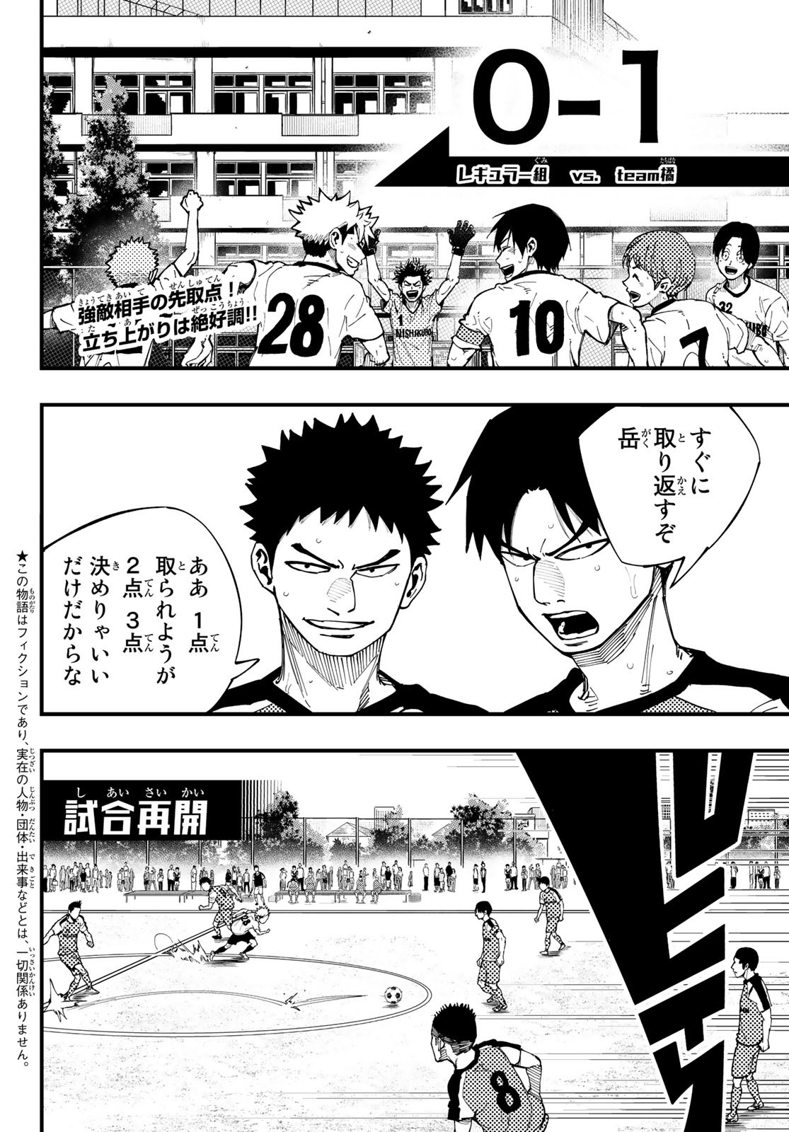 i Contact - Chapter 7 - Page 2