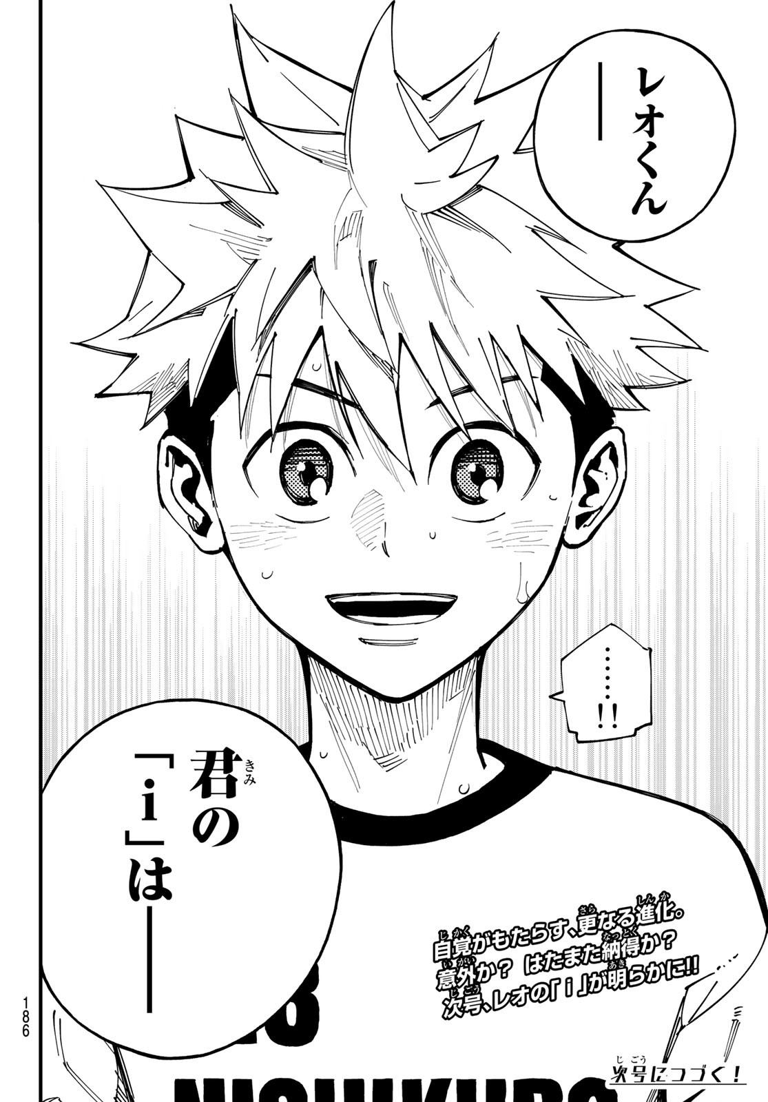 i Contact - Chapter 7 - Page 19