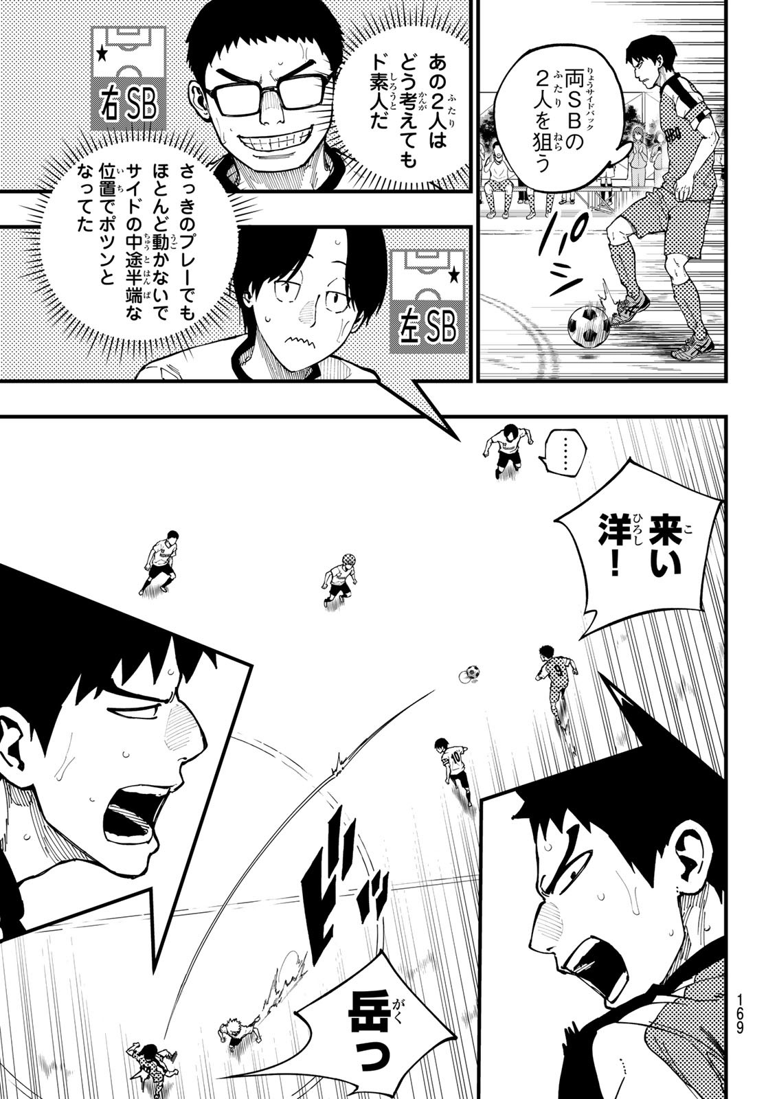 i Contact - Chapter 7 - Page 3