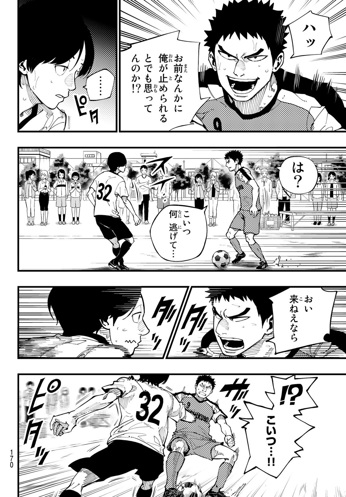 i Contact - Chapter 7 - Page 4