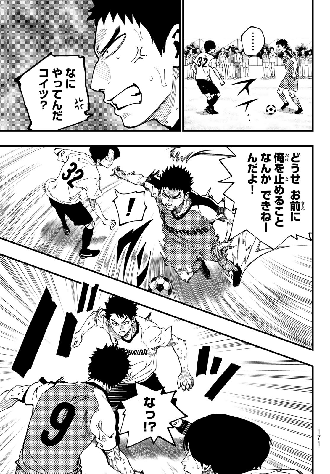 i Contact - Chapter 7 - Page 5