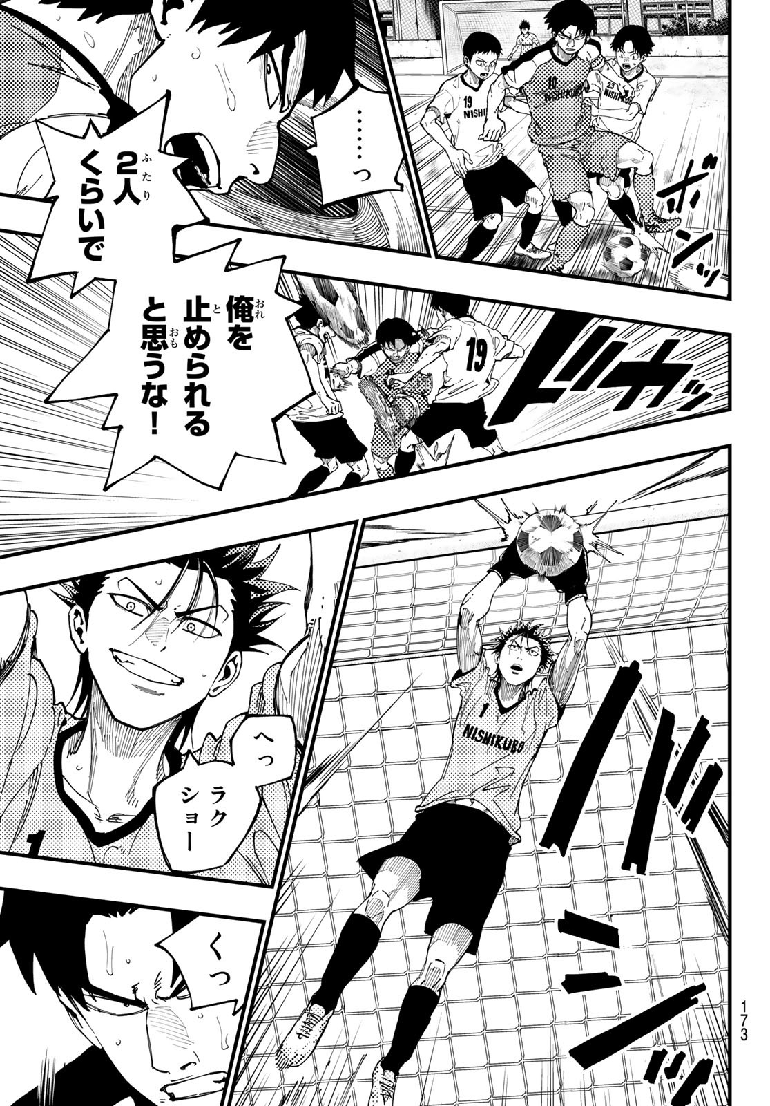 i Contact - Chapter 7 - Page 7