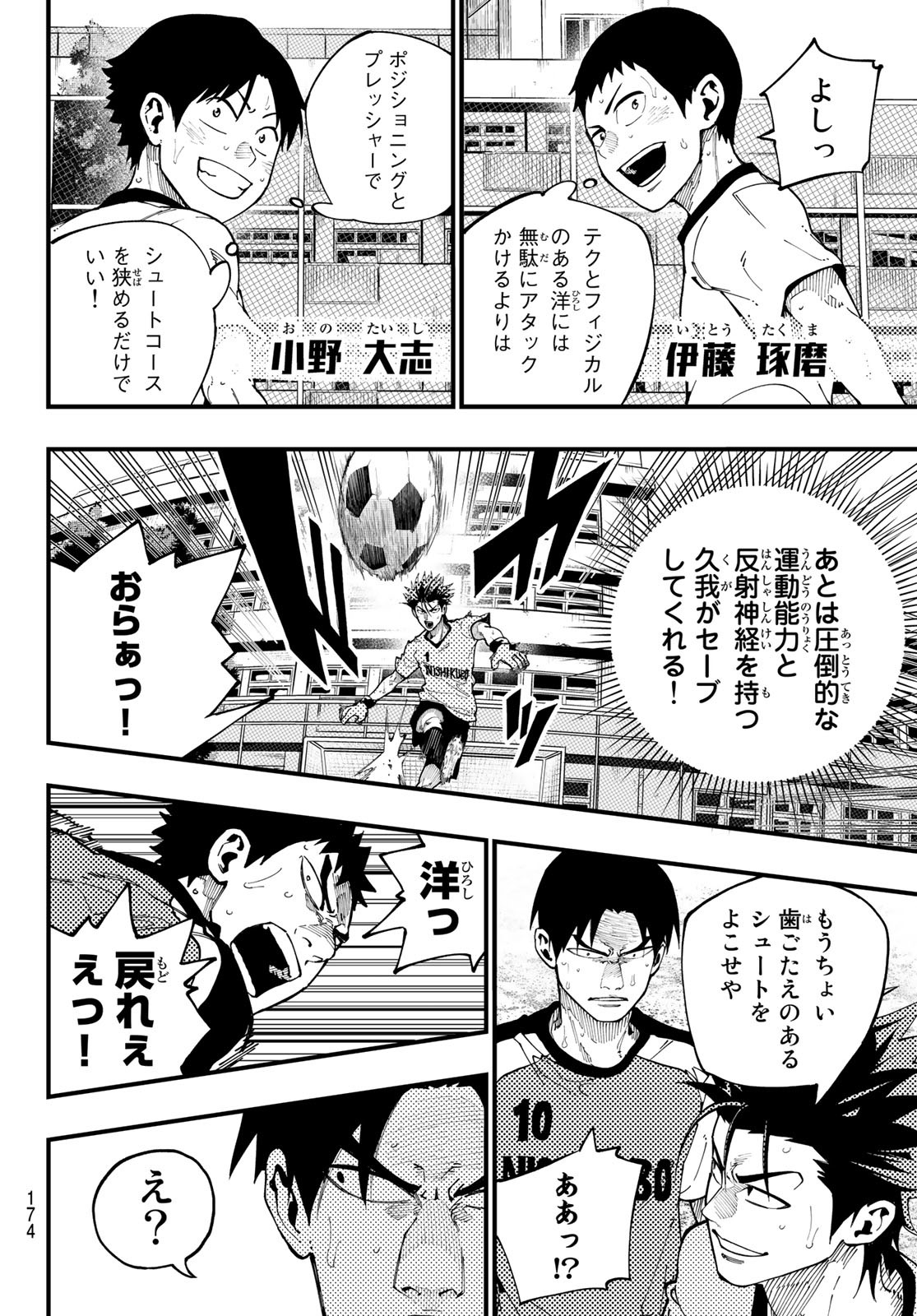 i Contact - Chapter 7 - Page 8