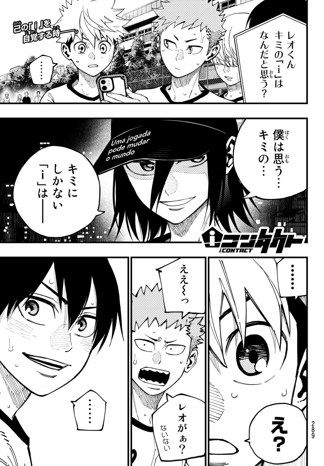 i Contact - Chapter 8 - Page 1