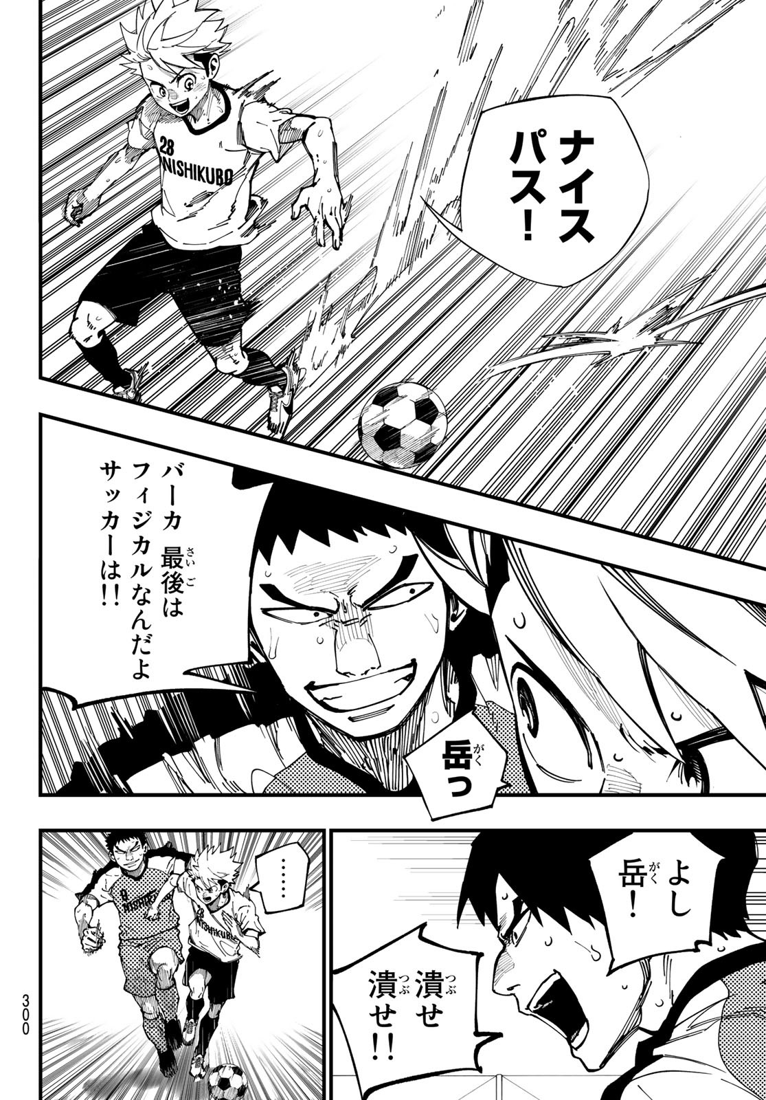 i Contact - Chapter 8 - Page 12