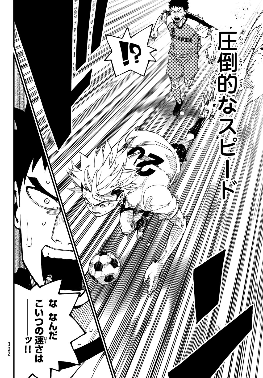 i Contact - Chapter 8 - Page 14