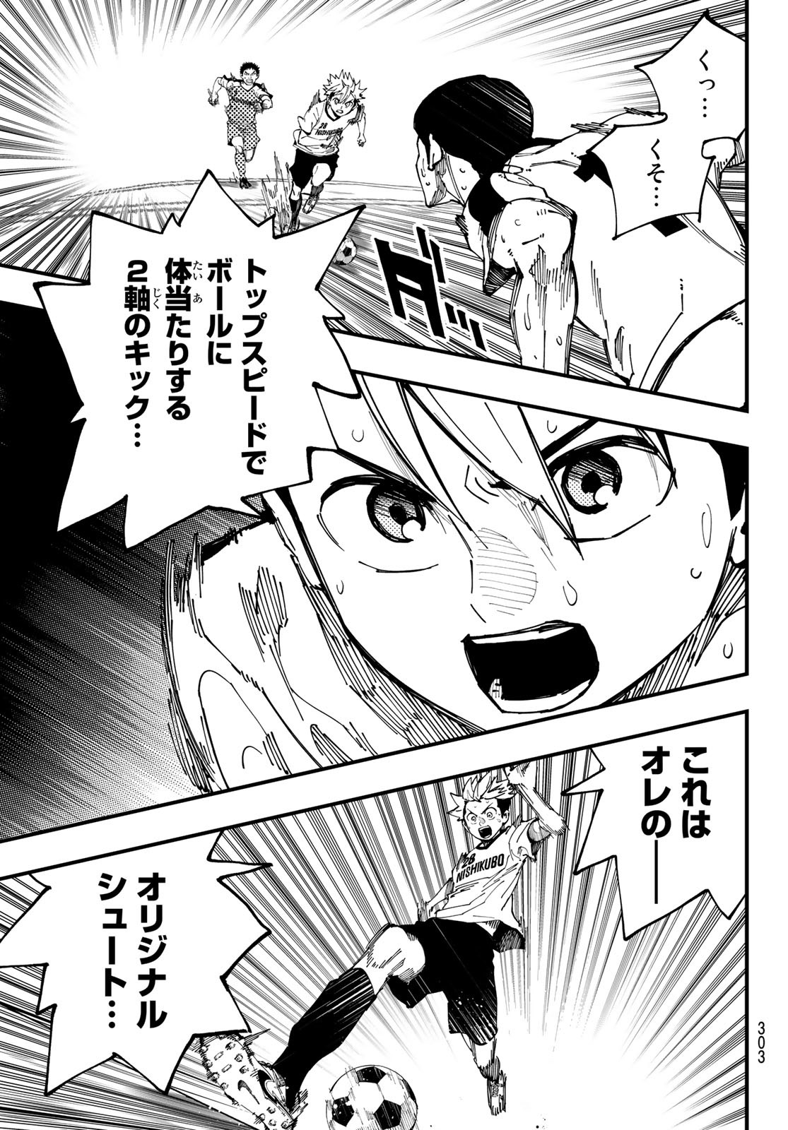 i Contact - Chapter 8 - Page 15