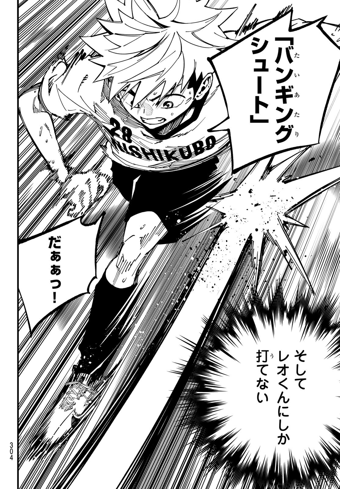 i Contact - Chapter 8 - Page 16