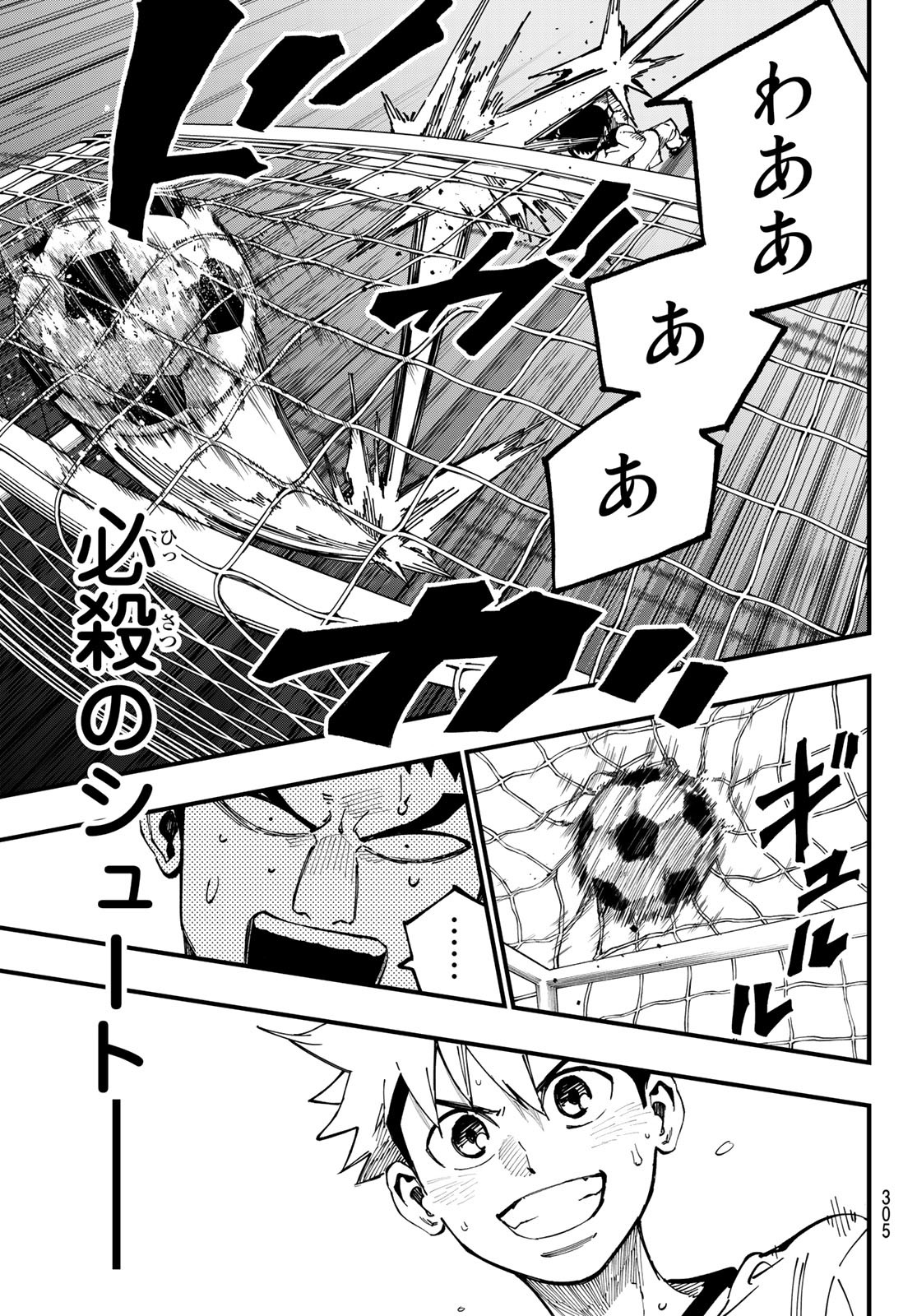 i Contact - Chapter 8 - Page 17