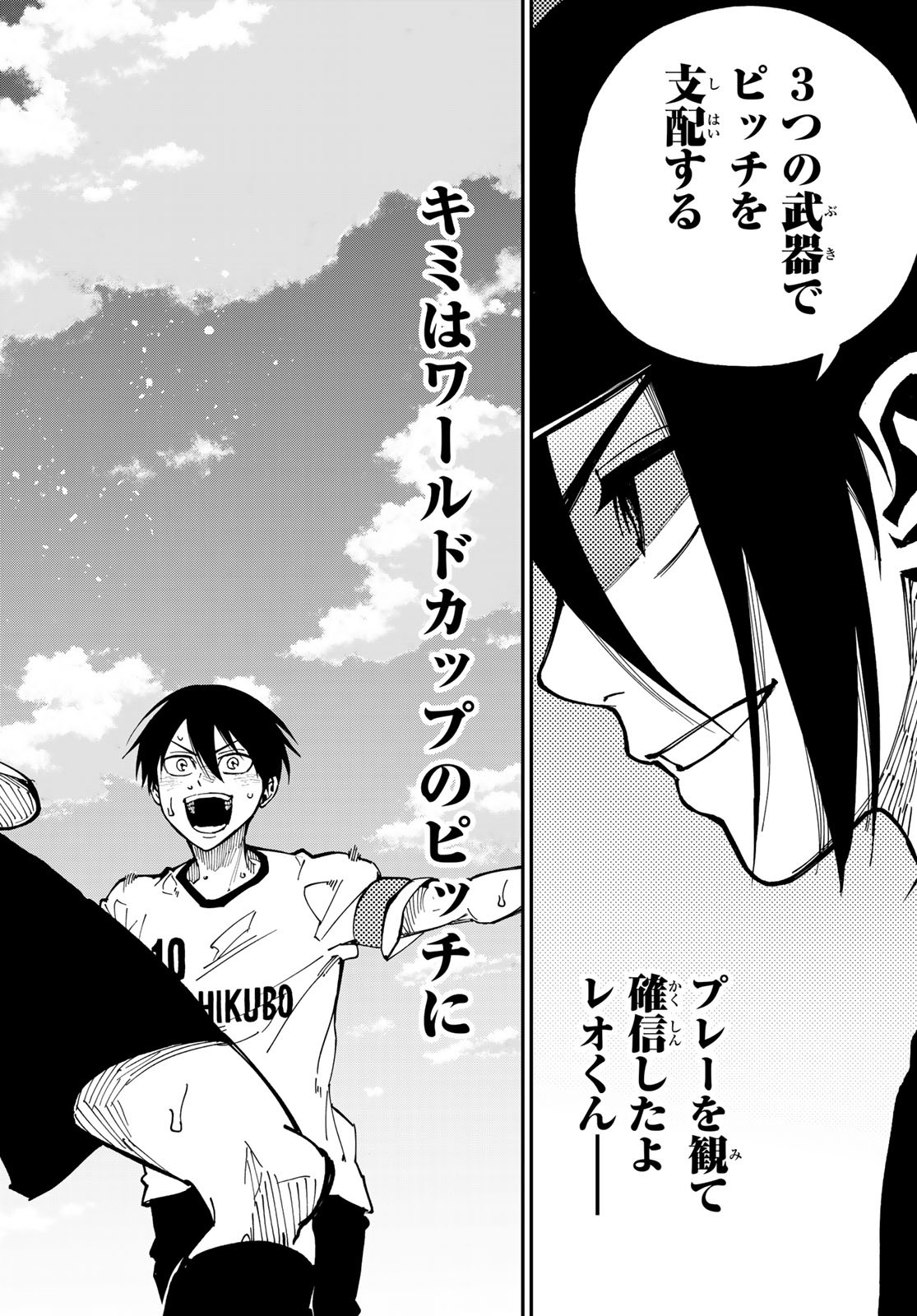 i Contact - Chapter 8 - Page 18