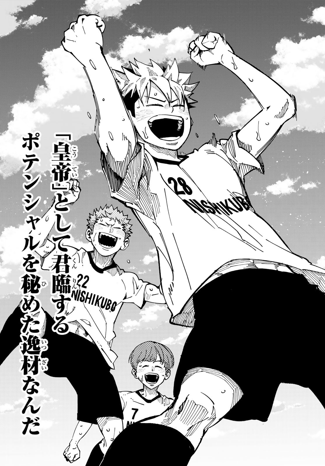 i Contact - Chapter 8 - Page 19