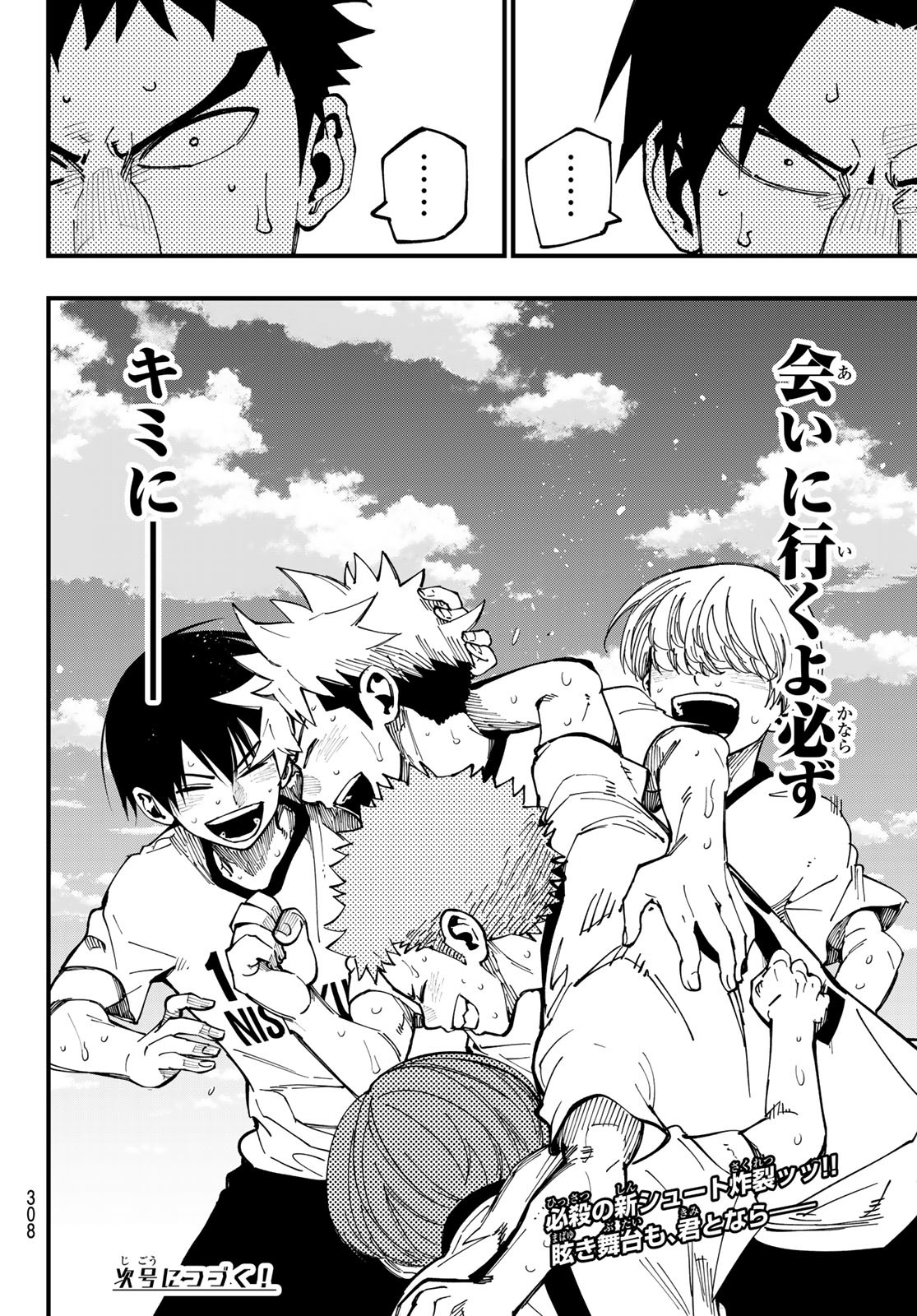 i Contact - Chapter 8 - Page 20