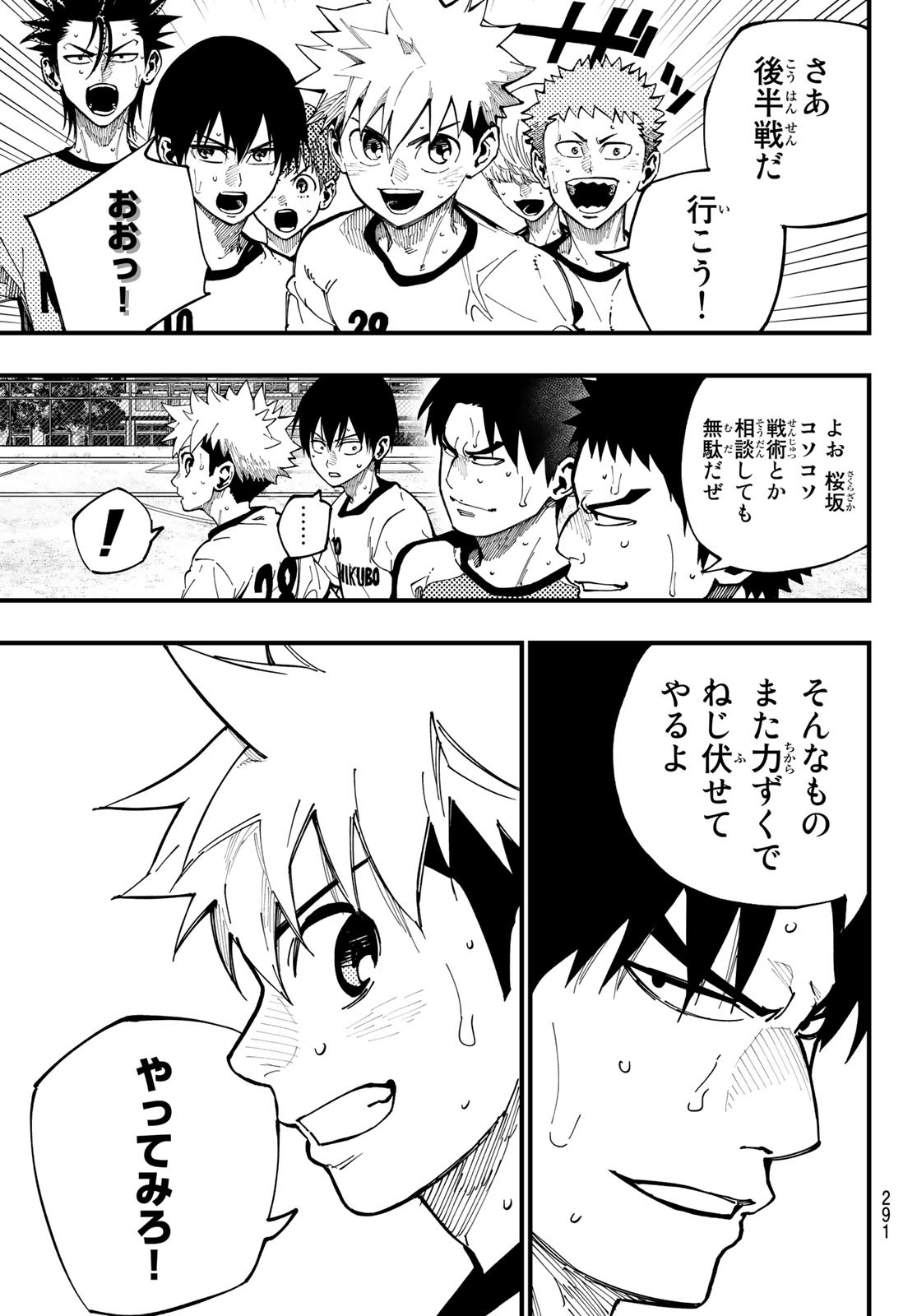 i Contact - Chapter 8 - Page 3