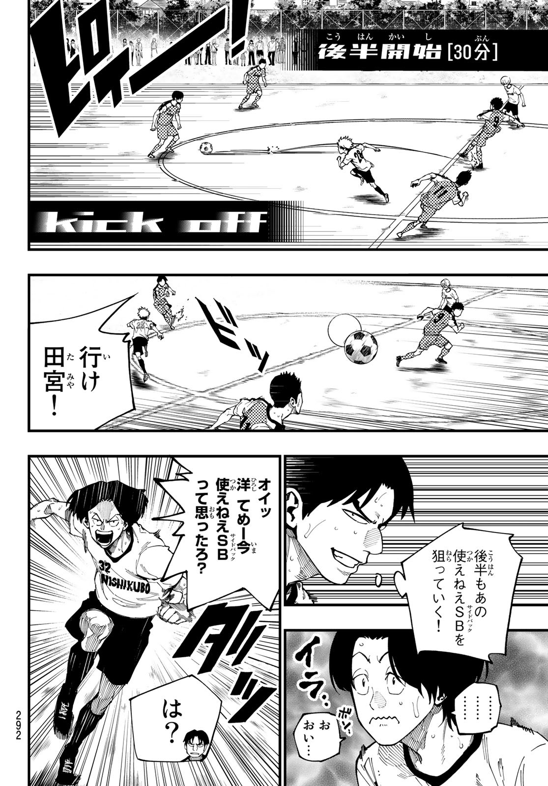 i Contact - Chapter 8 - Page 4