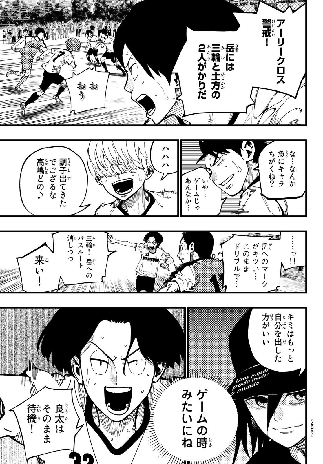 i Contact - Chapter 8 - Page 5